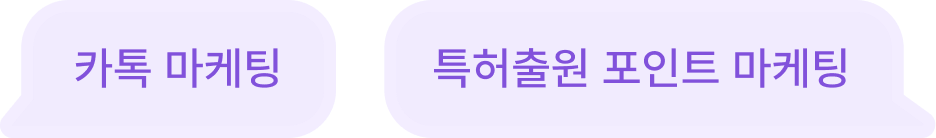 마케팅 말풍선 이미지